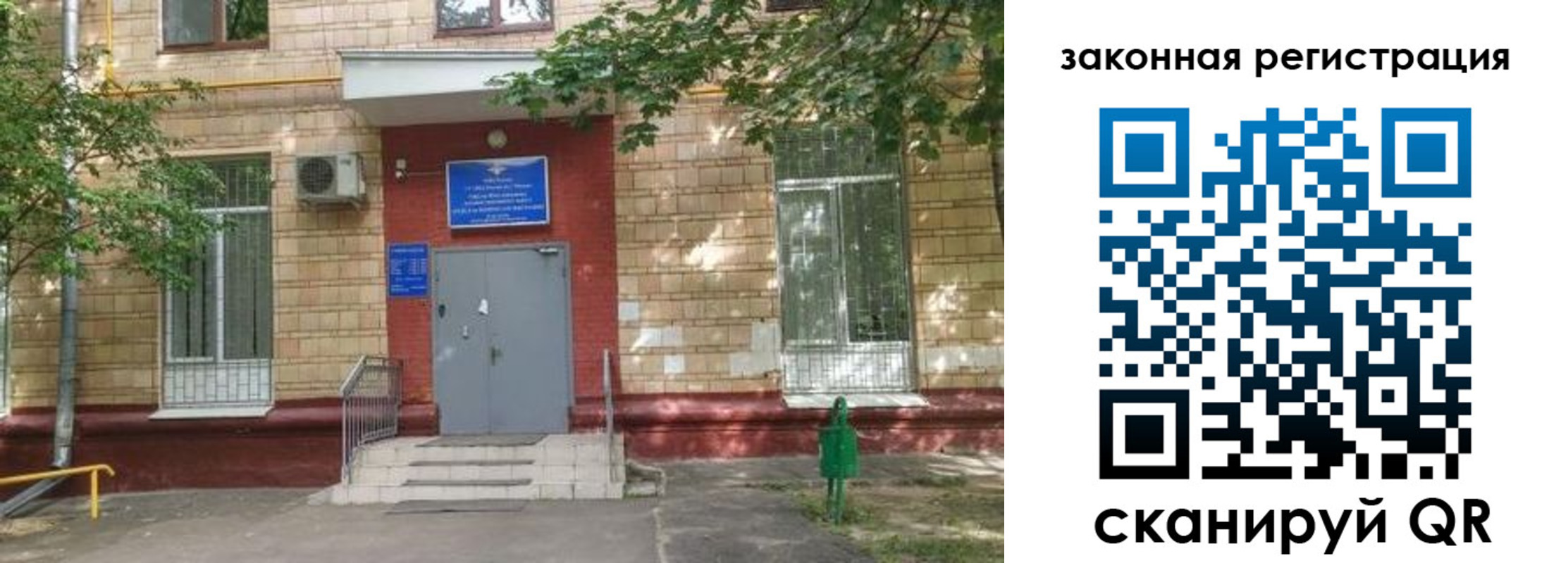 прописка для школы в Пермском крае