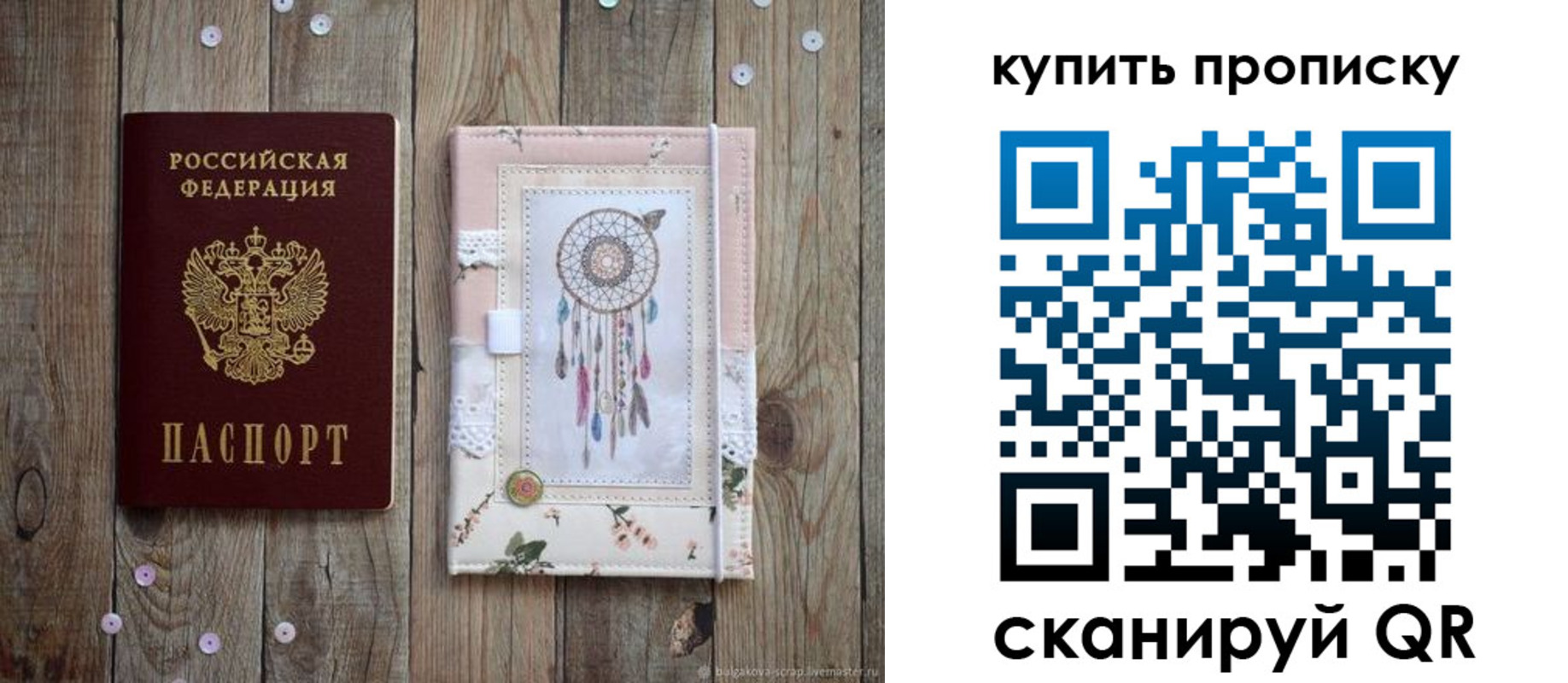 временная регистрация надежно в Пермском крае