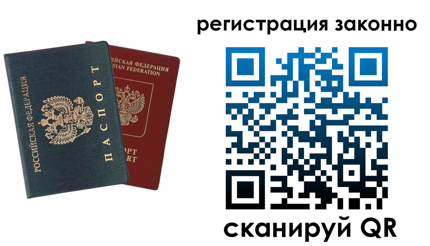 прописка в Пермском крае