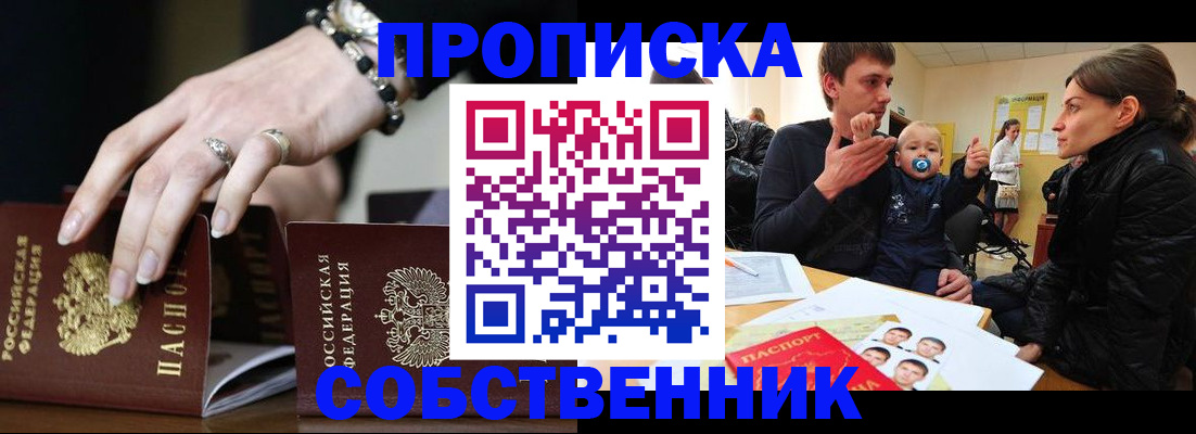 регистрация в Пермском крае
