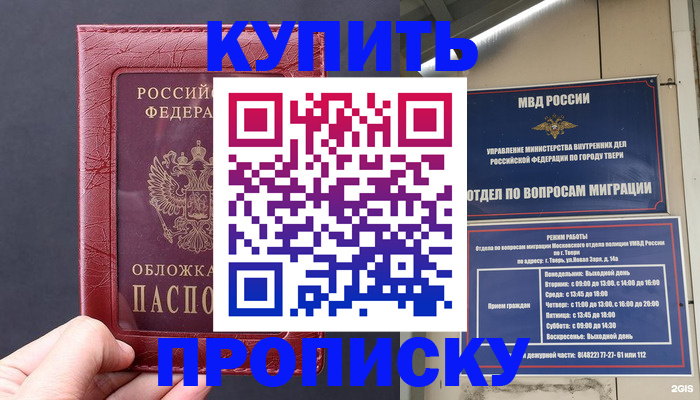 найти адрес прописки в Пермском крае